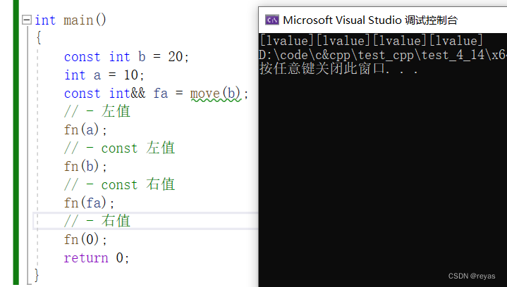 C++引用和右值引用