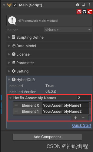 【Unity】 HTFramework框架（五十二）使用 HybridCLR 热更新