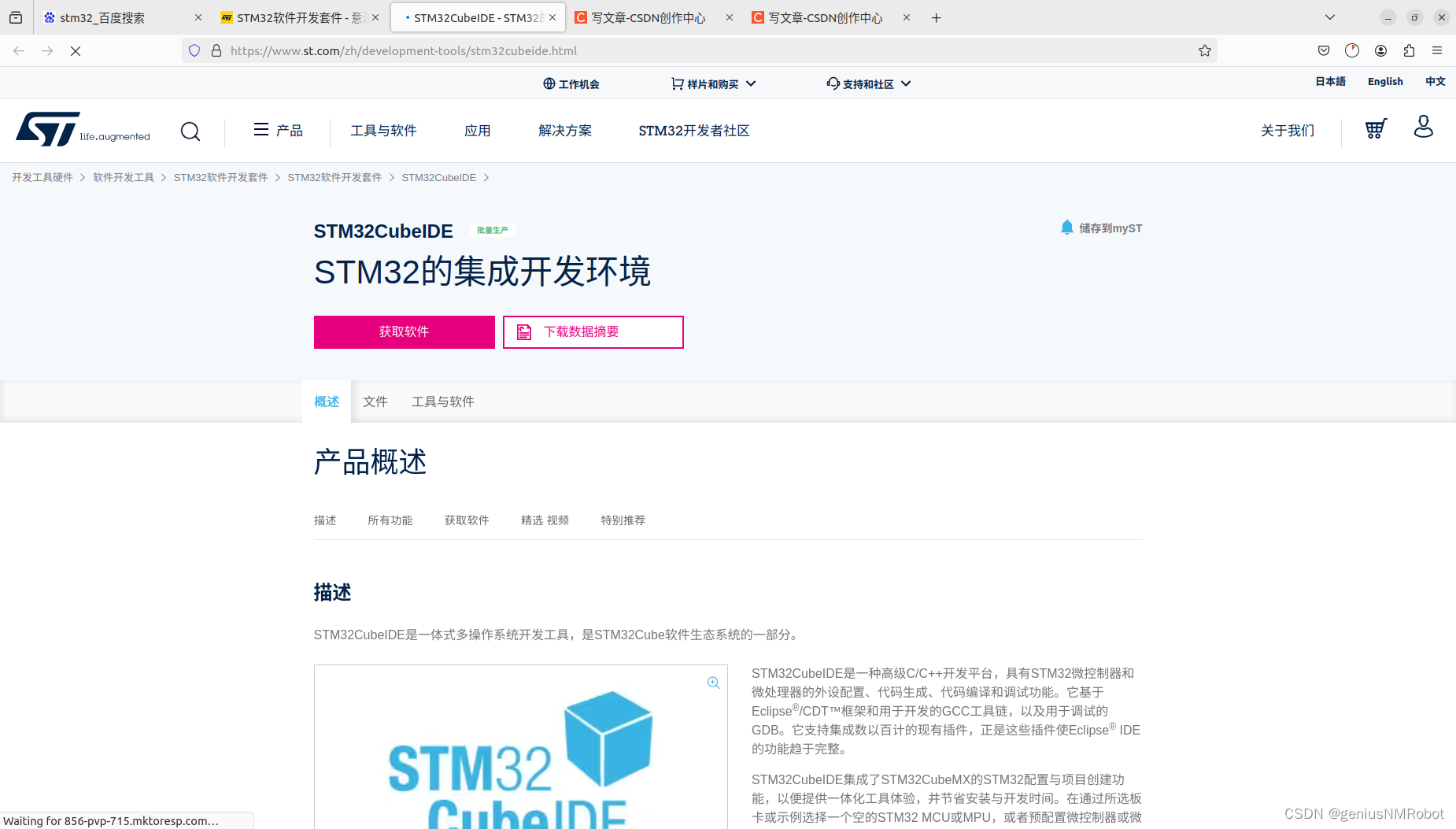 a free stm32 develpment tool /ide