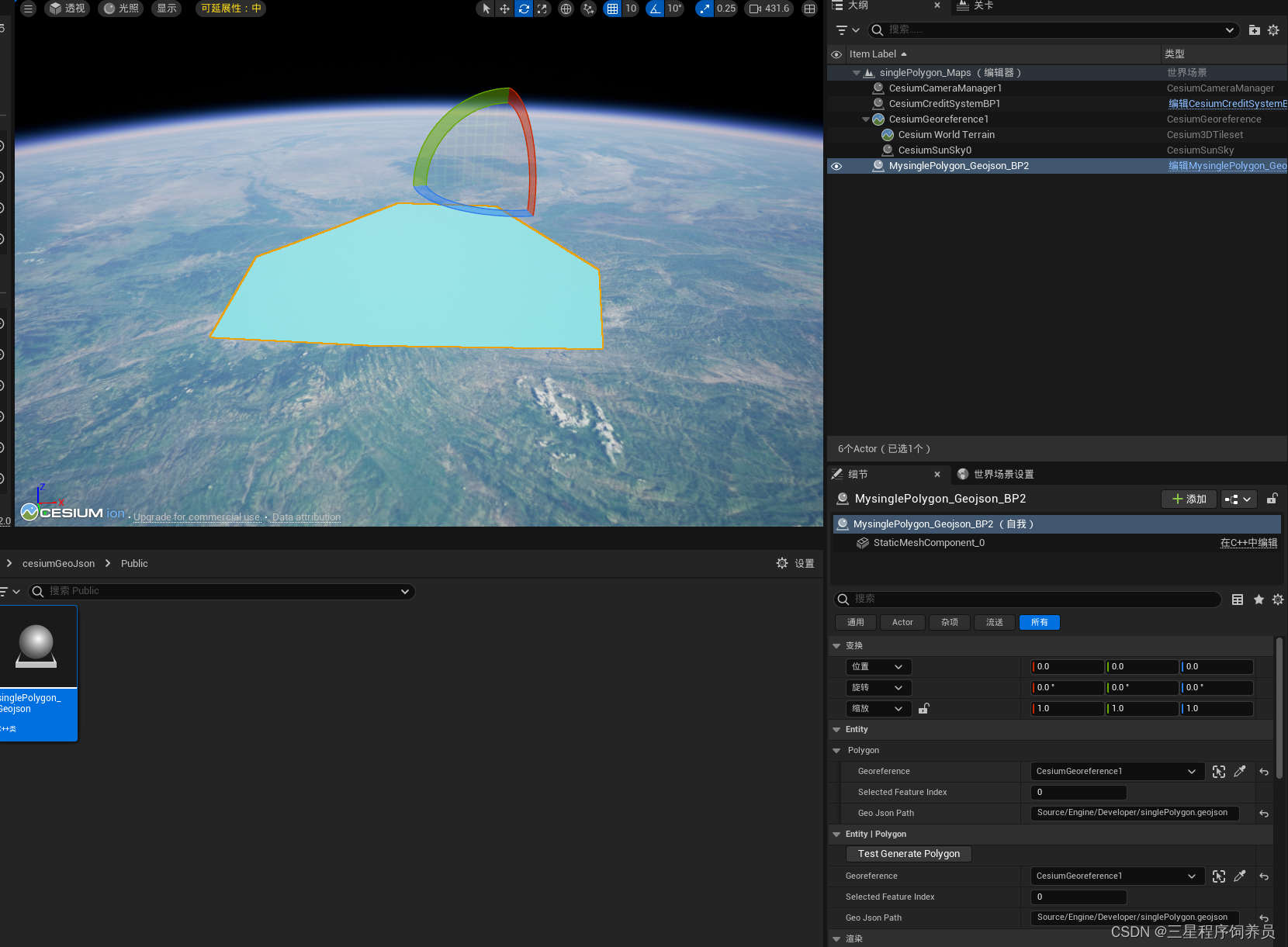 UE5.2、CesiumForUnreal实现加载GeoJson绘制单面