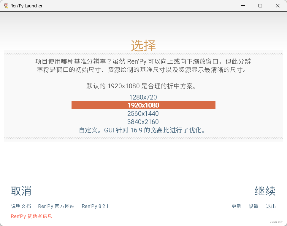 Ren’py教程《从入门到精通》_renpy-CSDN博客