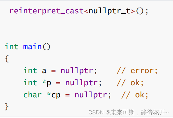 C++基础（四）：C++入门（三）