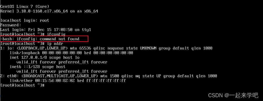 【Linux】在Linux中执行命令ifconfig， 报错-bash:ifconfig: command not found解决方案