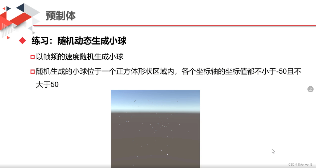 Unity 学习笔记 2.预制体，Instantiate()生成，Destroy()销毁