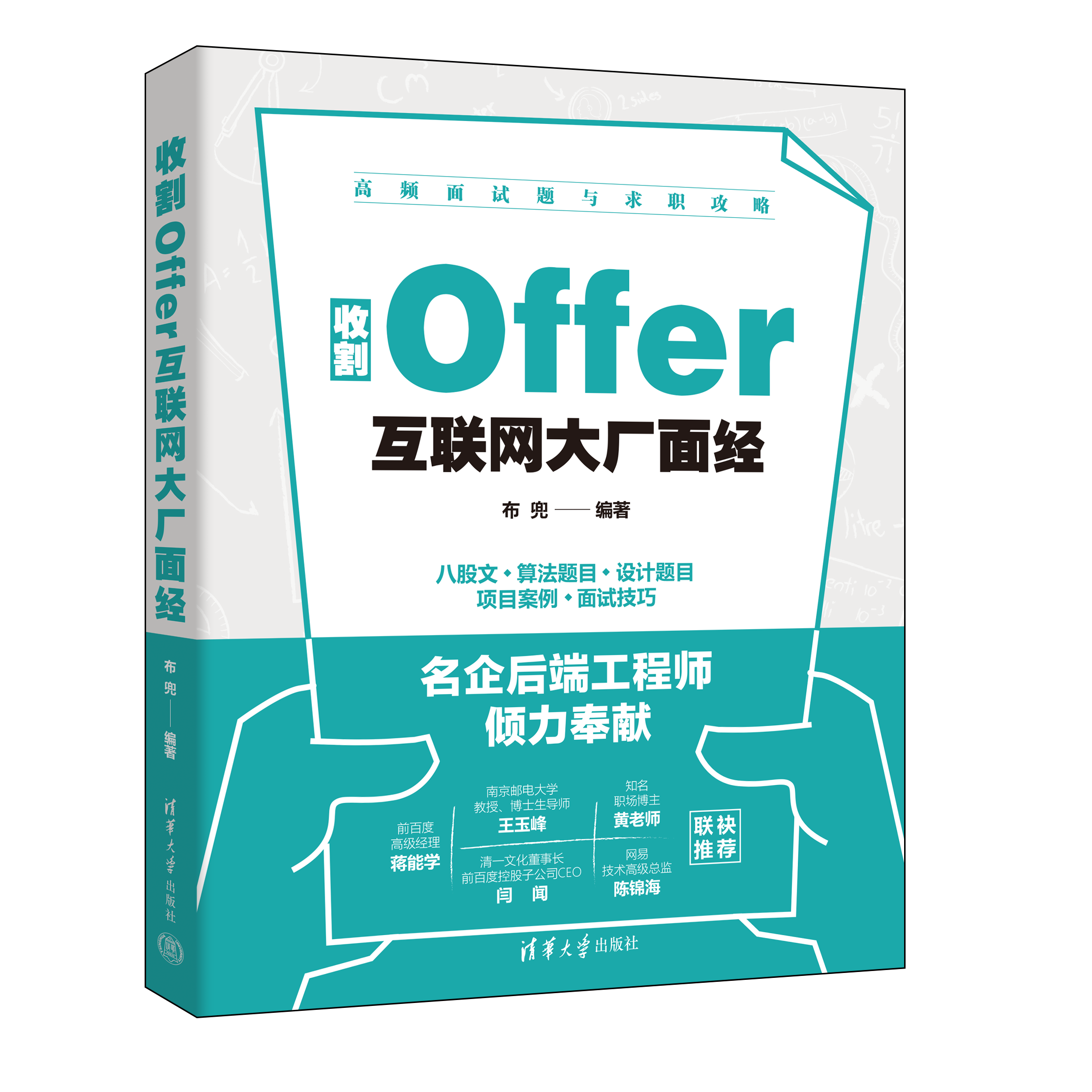 收割互联网大厂Offer面经