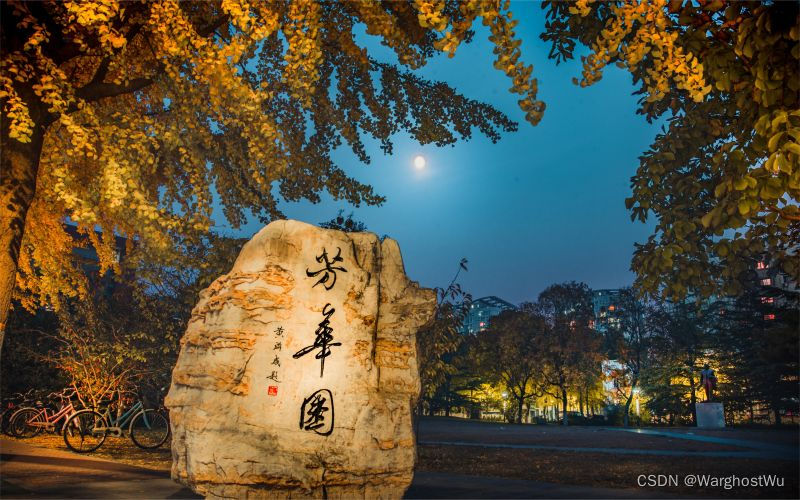 计算机人说学校-北京交通大学-计算机方向