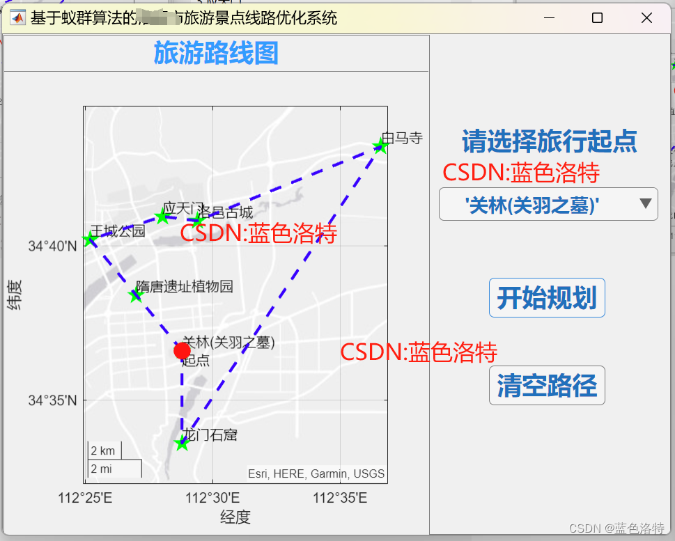 【Matlab 路径优化】基于蚁群算法的XX市旅游景点线路优化系统