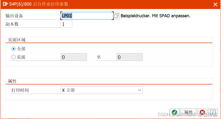 金色传说:SAP-BC-SM36/SM37后台执行报表查询结果导出时分页和标题多行问题解决