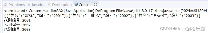 【第三方JSON库】org.json.simple用法初探—Java编程【Eclipse平台】【不使用项目管理工具】【不添加依赖解析】