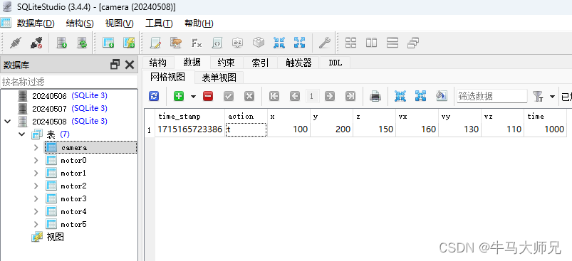 嵌入式数据库SQLite 3配置使用详细笔记教程