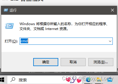 运行cmd