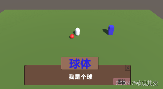 Unity 点击对话系统（含Demo）