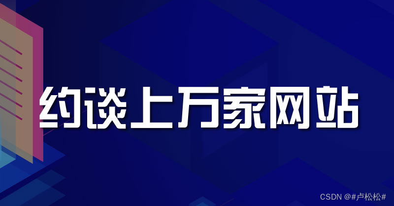 2023年网信办约谈了上万家网站