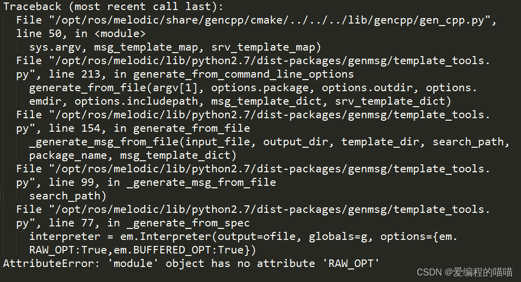 AttributeError: ‘module‘ object has no attribute ‘RAW_OPT‘解决方案