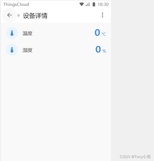 ESP8266开发板 + DHT11+远程开关+ThingsCloud+APP+QQ邮件推送告警