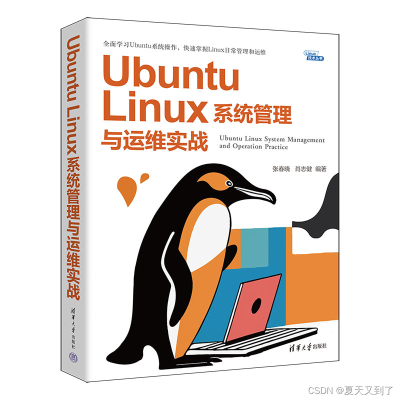 Ubuntu <span style='color:red;'>Linux</span><span style='color:red;'>目录</span><span style='color:red;'>结构</span>