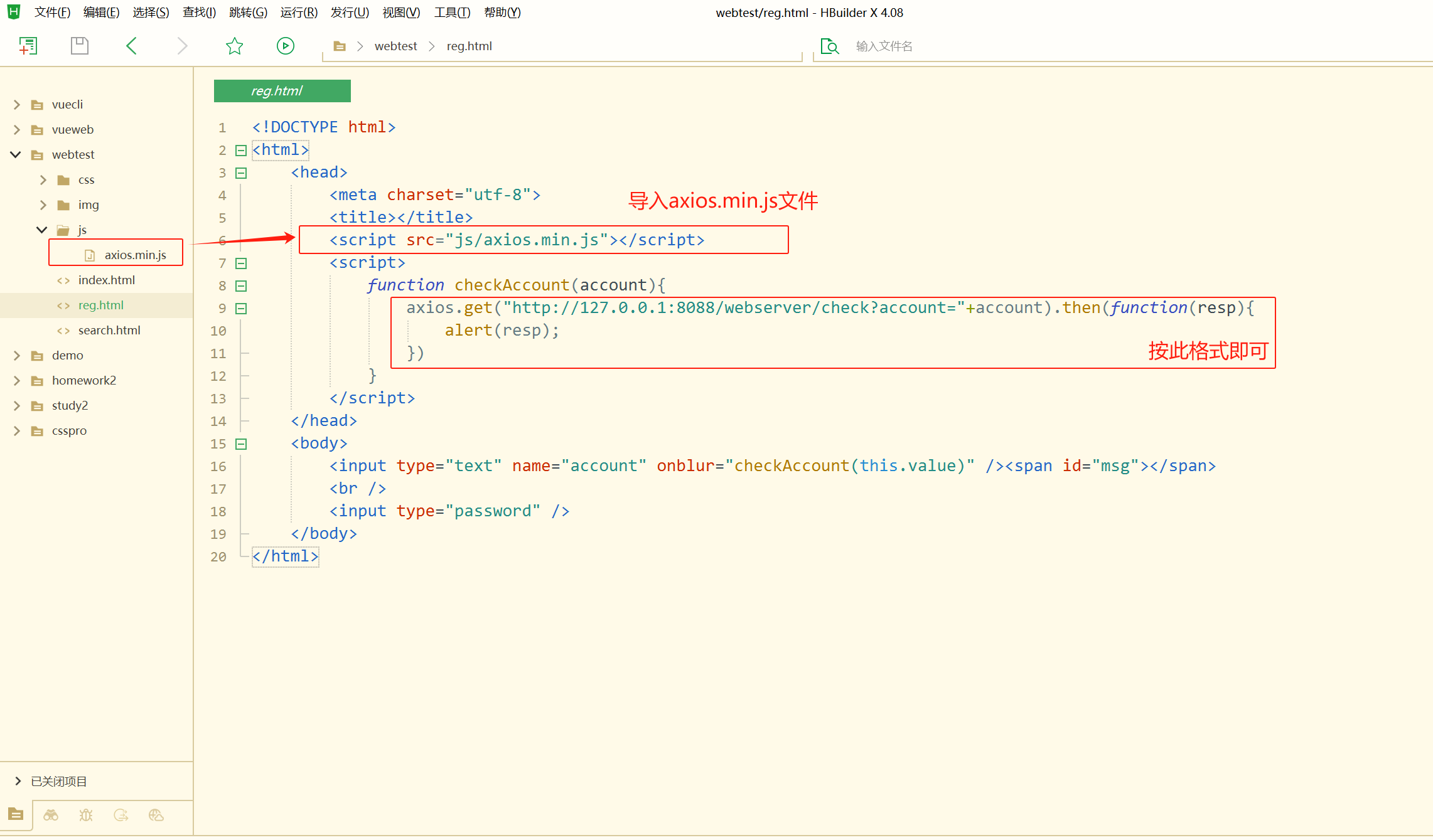 JavaEE：http请求 | 过滤器 | 同步与异步请求 | 跨域问题 | axios框架 有这一篇就够！