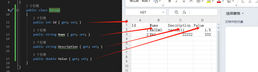 C#使用MiniExcel读取excel表格文件