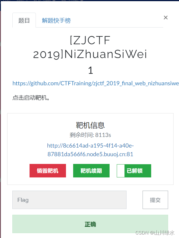 buuctf——[ZJCTF 2019]NiZhuanSiWei