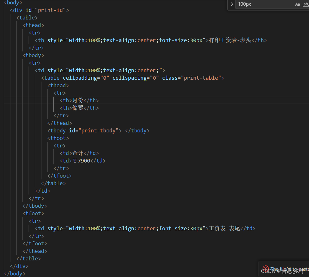 iframe打印自定义页头页尾附代码