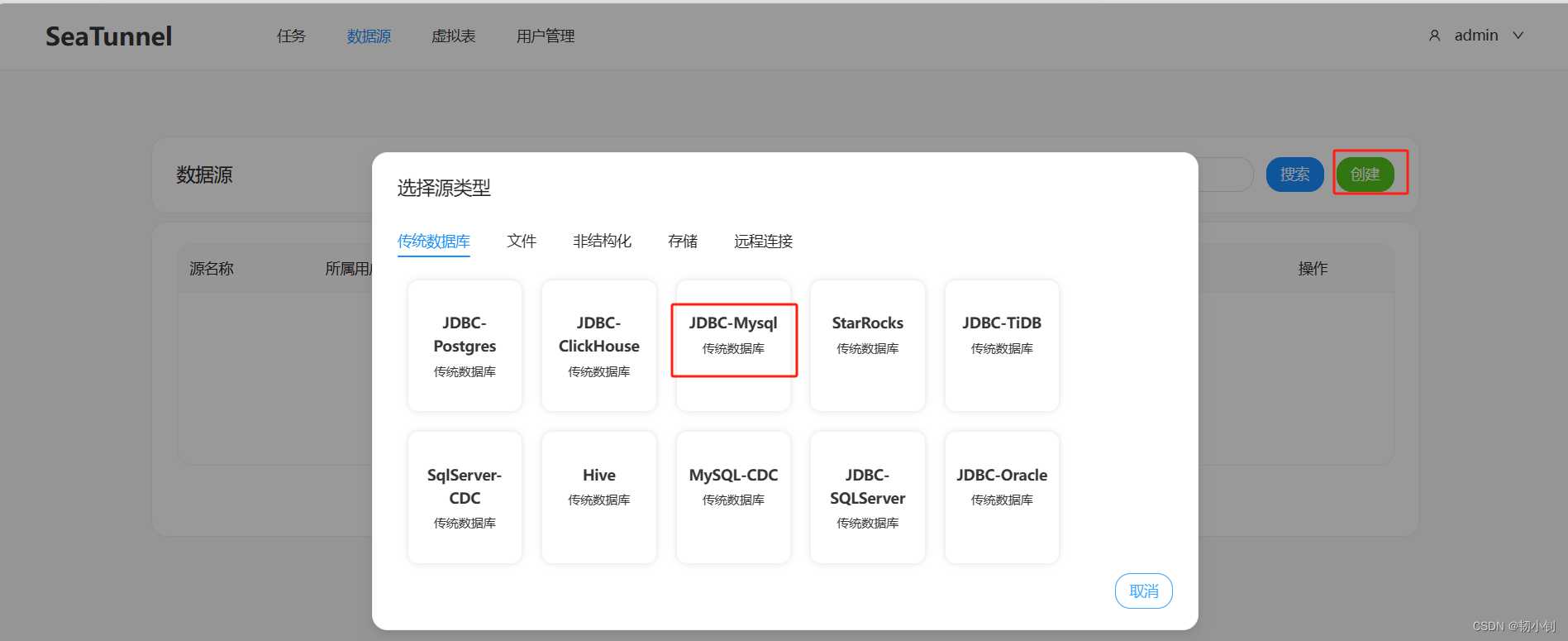 Apache Seatunnel部署（apache-seatunnel-2.3.3-bin.tar.gz + apache-seatunnel-web-1.0.0-bin.tar.gz），Apache Seatunnel部署指南（包括apache-seatunnel-2.3.3和apache-seatunnel-web-1.0.0的安装与配置） 第28张