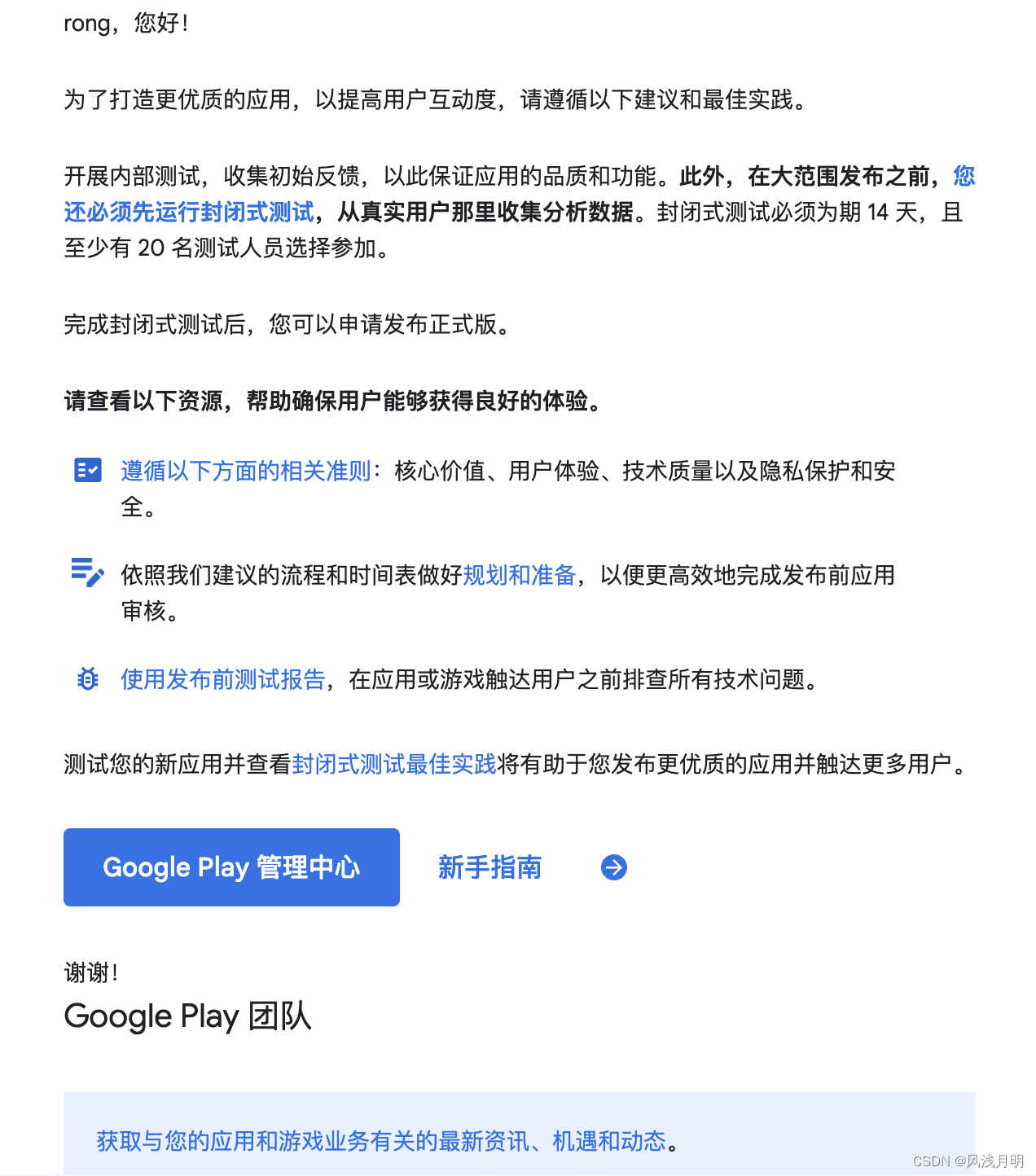 [Android]申请成为Google Play个人开发者