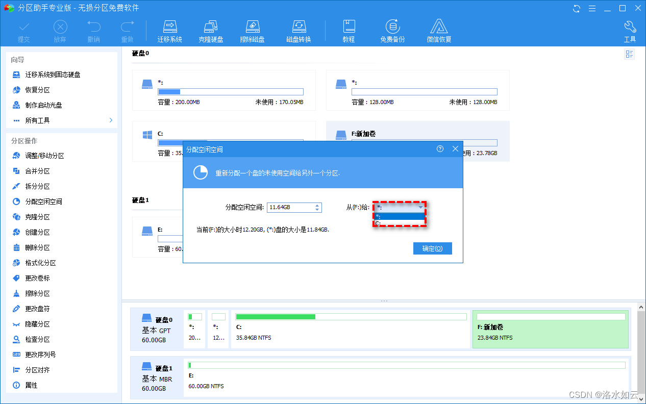 如何管理Windows Server磁盘分区？