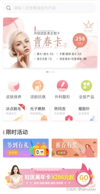 案例|开发一个美业小程序，都有什么功能