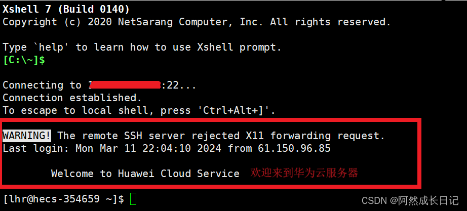 【Linux】入门篇---xshell安装以及远程连接Linux（看这篇就行啦！）