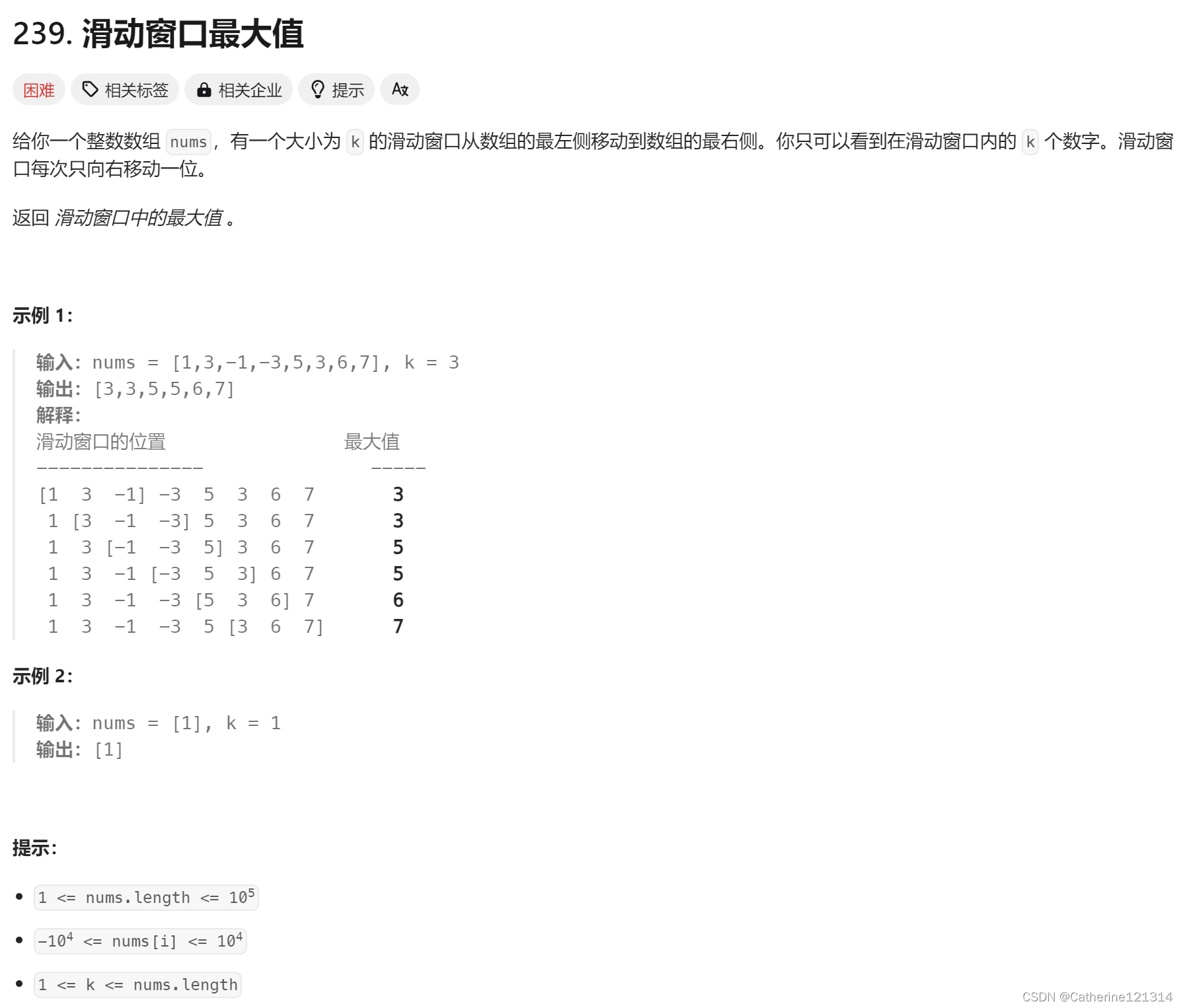 算法打卡 Day13（栈与队列）-滑动窗口最大值 + 前 K 个高频元素 + 总结