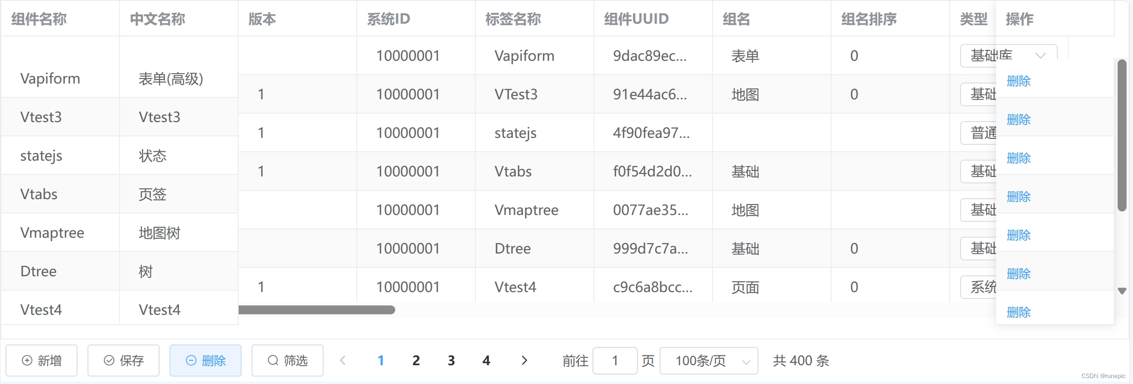 如何解决el-table中动态添加固定列时出现的行错位