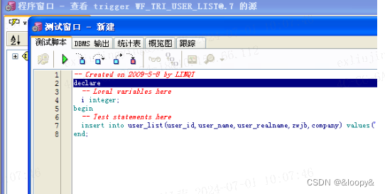 oracle plsql如何debug触发器