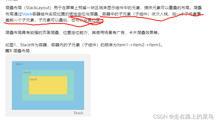 Android视角看鸿蒙第十一课-鸿蒙的布局之层叠布局Stack