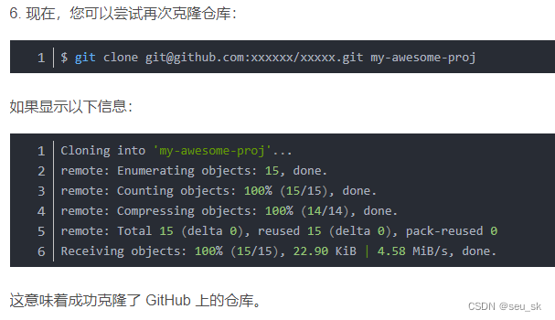 window搭建git环境