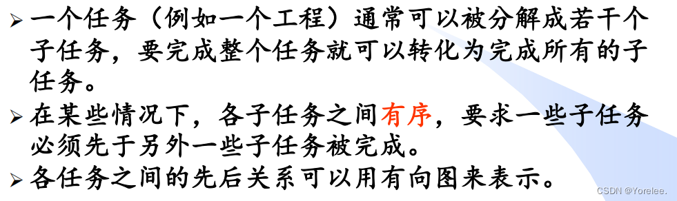 数据结构：图<span style='color:red;'>的</span>拓扑排序<span style='color:red;'>与</span><span style='color:red;'>关键</span><span style='color:red;'>路径</span>