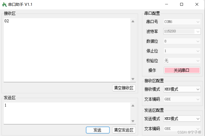 esp32UART<span style='color:red;'>串口</span>外设（<span style='color:red;'>Arduino</span>）