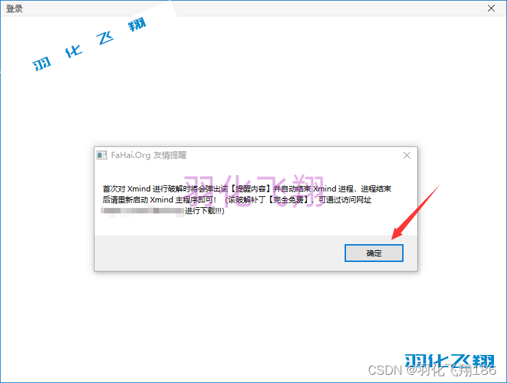 XMind 2024 v24.01.09392软件安装教程(附软件下载地址)_1_示意图