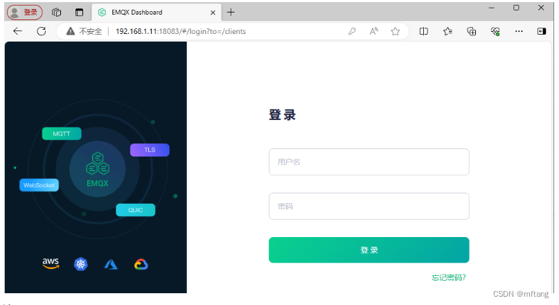 使用MQTT.fx和自定义Client(Ubuntu上实现)测试MQTT服务器（EMQX ）