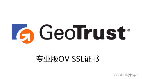 <span style='color:red;'>GeoTrust</span> OV<span style='color:red;'>证书</span>