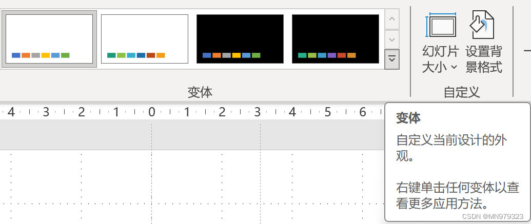 【PPT<span style='color:red;'>笔记</span>】<span style='color:red;'>1</span>-<span style='color:red;'>3</span>节 | 默认<span style='color:red;'>设置</span>/<span style='color:red;'>快捷键</span>/合并形状