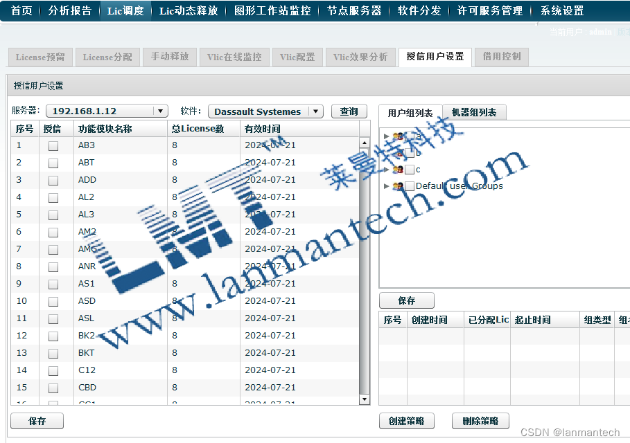 常见研发设计软件的许可管理