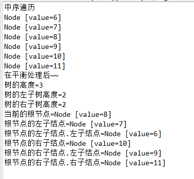 【数据结构(十·树结构的实际应用)】平衡二叉树（5）