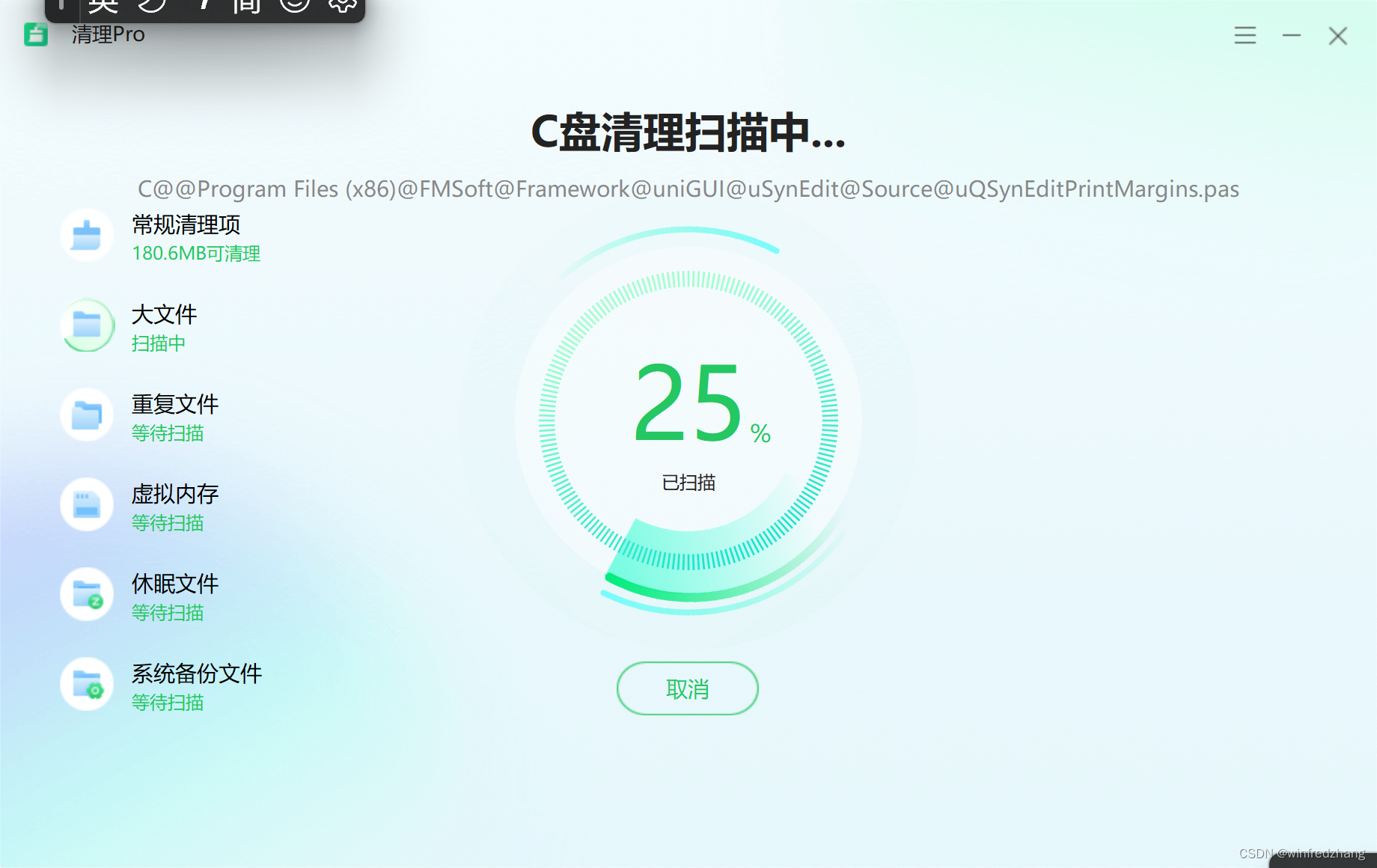 使用360绿色清理工具释放磁盘空间