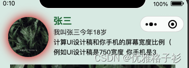 微信小程序使用canvas制作海报并保存到本地相册（超级详细）