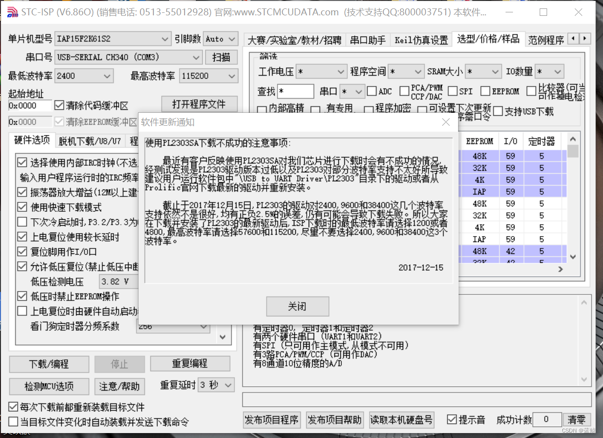 解决某些软件中文字符乱码问题