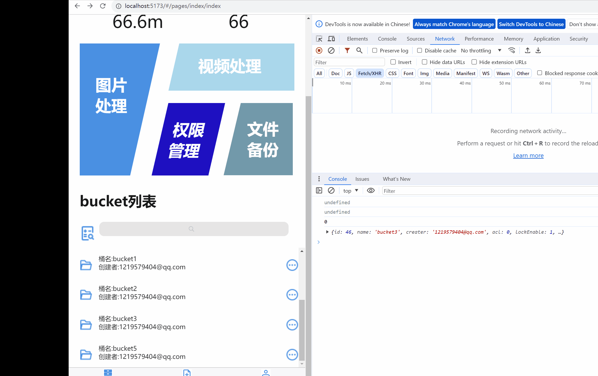 熬夜会秃头——Beta冲刺总结随笔