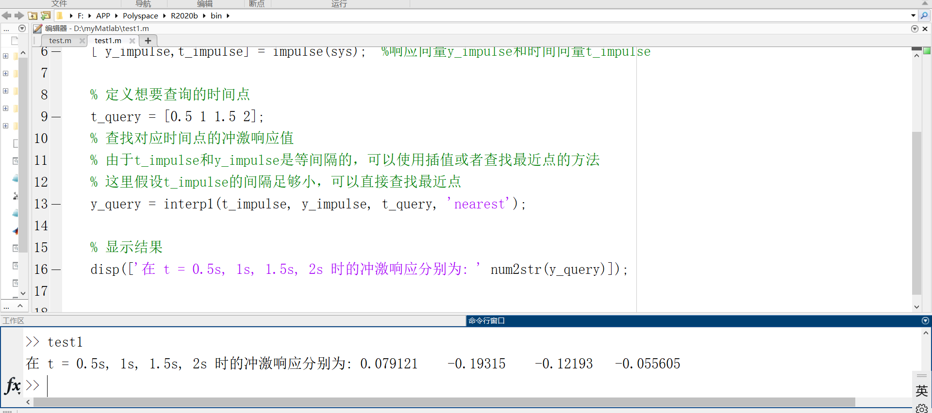 matlab学习006-使用matlab绘出系统的冲激响应和阶跃响应波形并求其冲激响应的数值解