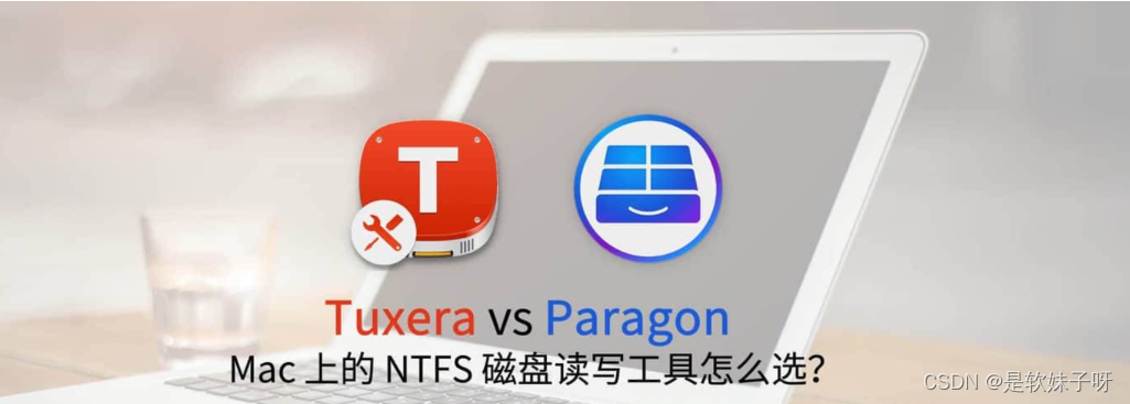 Mac NTFS磁盘读写工具选择：Tuxera还是Paragon？