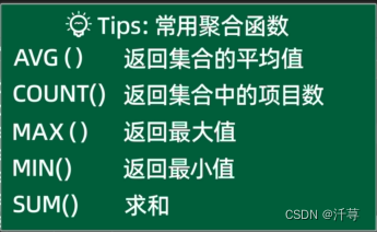 MySQL学习笔记