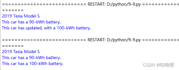 python-18-零基础自学python 类和子类的基础练习